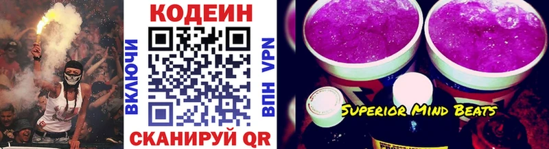 где продают   Игарка  omg маркетплейс  Codein напиток Lean (лин) 