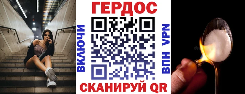 ГЕРОИН хмурый Игарка